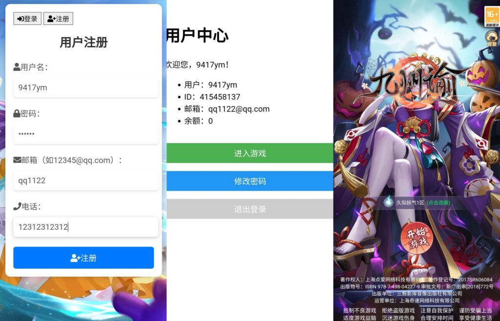 图片[2]源码下载-游戏源码下载-手机游戏源码下载-手机游戏服务端下载-服务端下载-游戏服务端下载-页游服务端下载-页游私服-端游私服-手游私服-游戏私服-网站源码下载-架设工具下载-私服下载【九州谕内购修复完整版】H5[多端浏览器登录]全自动搭建服务端+详细文字搭建教程源码下载-游戏源码下载-手机游戏源码下载-手机游戏服务端下载-服务端下载-游戏服务端下载-页游服务端下载-页游私服-端游私服-手游私服-游戏私服-网站源码下载-架设工具下载-私服下载久似妖气源码网