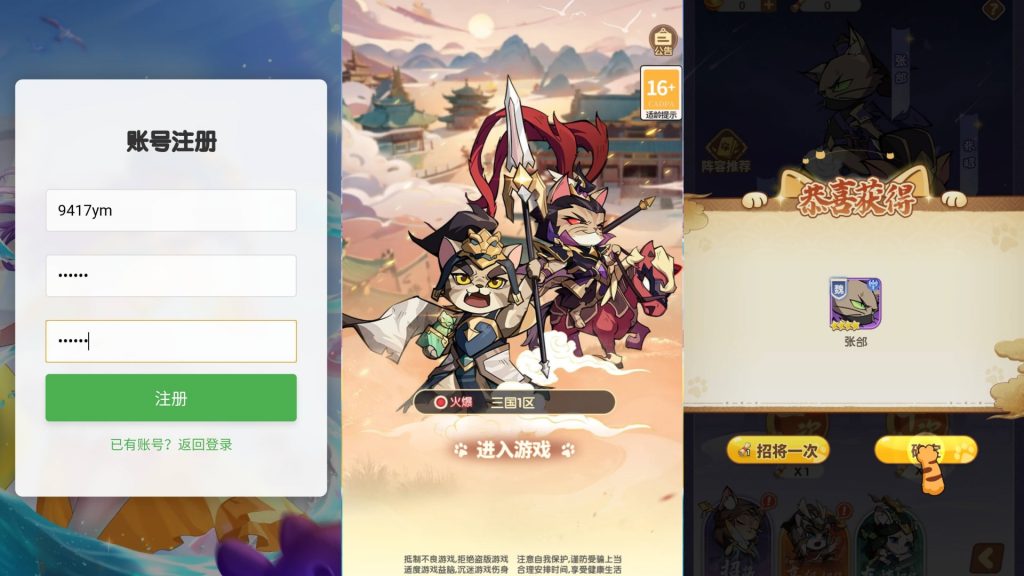 图片[1]源码下载-游戏源码下载-手机游戏源码下载-手机游戏服务端下载-服务端下载-游戏服务端下载-页游服务端下载-页游私服-端游私服-手游私服-游戏私服-网站源码下载-架设工具下载-私服下载【三国猫代金券内购多区跨服第二版修复版】H5[多端浏览器登录]全自动搭建服务端+详细文字搭建教程源码下载-游戏源码下载-手机游戏源码下载-手机游戏服务端下载-服务端下载-游戏服务端下载-页游服务端下载-页游私服-端游私服-手游私服-游戏私服-网站源码下载-架设工具下载-私服下载久似妖气源码网