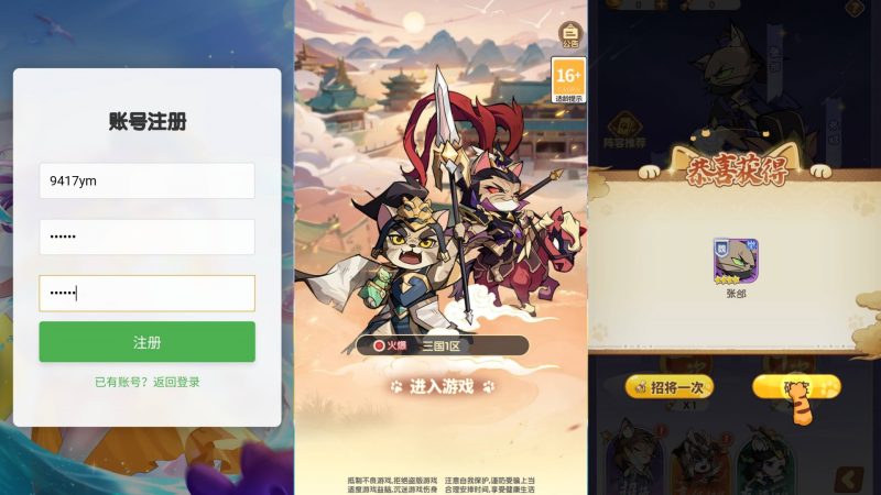 【三国猫代金券内购多区跨服第二版修复版】H5[多端浏览器登录]全自动搭建服务端+详细文字搭建教程源码下载-游戏源码下载-手机游戏源码下载-手机游戏服务端下载-服务端下载-游戏服务端下载-页游服务端下载-页游私服-端游私服-手游私服-游戏私服-网站源码下载-架设工具下载-私服下载久似妖气源码网