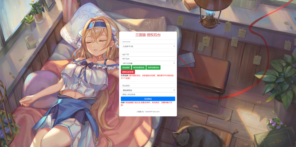 图片[14]源码下载-游戏源码下载-手机游戏源码下载-手机游戏服务端下载-服务端下载-游戏服务端下载-页游服务端下载-页游私服-端游私服-手游私服-游戏私服-网站源码下载-架设工具下载-私服下载【三国猫代金券内购多区跨服第二版修复版】H5[多端浏览器登录]全自动搭建服务端+详细文字搭建教程源码下载-游戏源码下载-手机游戏源码下载-手机游戏服务端下载-服务端下载-游戏服务端下载-页游服务端下载-页游私服-端游私服-手游私服-游戏私服-网站源码下载-架设工具下载-私服下载久似妖气源码网