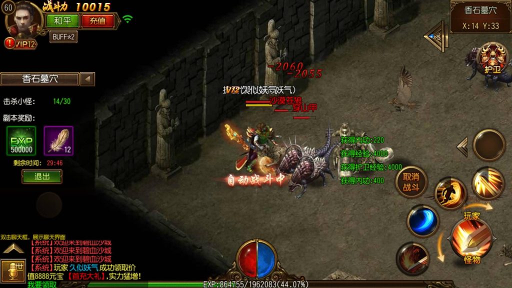 图片[21]源码下载-游戏源码下载-手机游戏源码下载-手机游戏服务端下载-服务端下载-游戏服务端下载-页游服务端下载-页游私服-端游私服-手游私服-游戏私服-网站源码下载-架设工具下载-私服下载【碧血沙城三职业】[白日门引擎]视频参考搭建教程源码下载-游戏源码下载-手机游戏源码下载-手机游戏服务端下载-服务端下载-游戏服务端下载-页游服务端下载-页游私服-端游私服-手游私服-游戏私服-网站源码下载-架设工具下载-私服下载久似妖气源码网