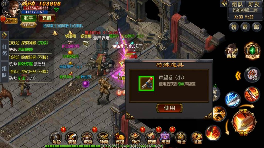 图片[35]源码下载-游戏源码下载-手机游戏源码下载-手机游戏服务端下载-服务端下载-游戏服务端下载-页游服务端下载-页游私服-端游私服-手游私服-游戏私服-网站源码下载-架设工具下载-私服下载【弑神魂骨八卦铭文三职业】[白日门引擎]视频参考搭建教程源码下载-游戏源码下载-手机游戏源码下载-手机游戏服务端下载-服务端下载-游戏服务端下载-页游服务端下载-页游私服-端游私服-手游私服-游戏私服-网站源码下载-架设工具下载-私服下载久似妖气源码网