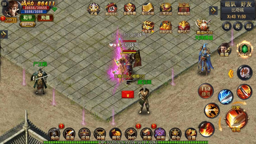 图片[30]源码下载-游戏源码下载-手机游戏源码下载-手机游戏服务端下载-服务端下载-游戏服务端下载-页游服务端下载-页游私服-端游私服-手游私服-游戏私服-网站源码下载-架设工具下载-私服下载【弑神魂骨八卦铭文三职业】[白日门引擎]视频参考搭建教程源码下载-游戏源码下载-手机游戏源码下载-手机游戏服务端下载-服务端下载-游戏服务端下载-页游服务端下载-页游私服-端游私服-手游私服-游戏私服-网站源码下载-架设工具下载-私服下载久似妖气源码网