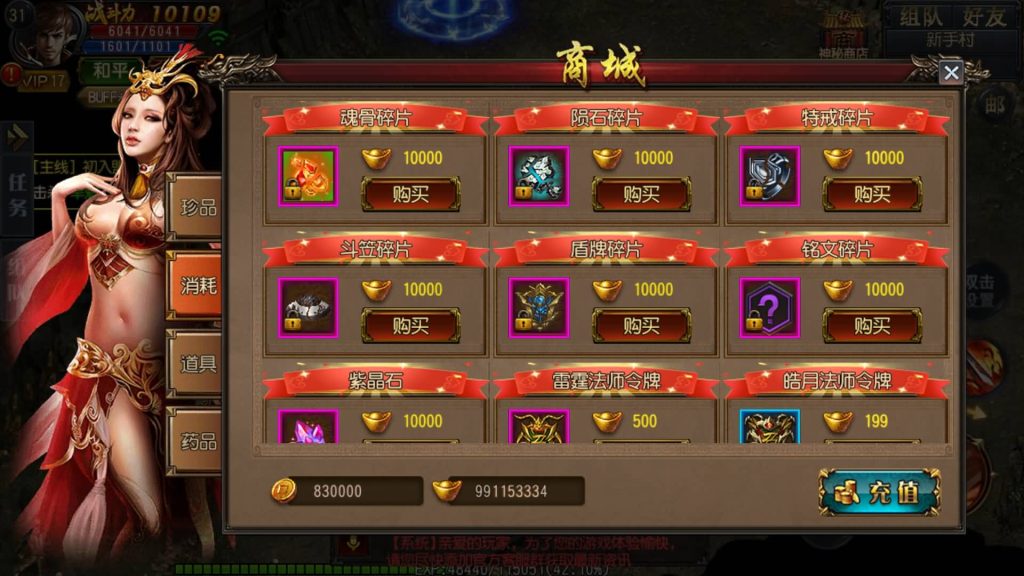 图片[13]源码下载-游戏源码下载-手机游戏源码下载-手机游戏服务端下载-服务端下载-游戏服务端下载-页游服务端下载-页游私服-端游私服-手游私服-游戏私服-网站源码下载-架设工具下载-私服下载【弑神魂骨八卦铭文三职业】[白日门引擎]视频参考搭建教程源码下载-游戏源码下载-手机游戏源码下载-手机游戏服务端下载-服务端下载-游戏服务端下载-页游服务端下载-页游私服-端游私服-手游私服-游戏私服-网站源码下载-架设工具下载-私服下载久似妖气源码网