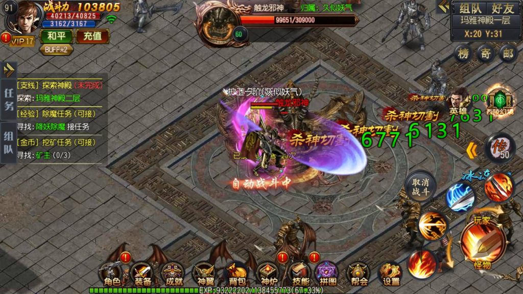 图片[33]源码下载-游戏源码下载-手机游戏源码下载-手机游戏服务端下载-服务端下载-游戏服务端下载-页游服务端下载-页游私服-端游私服-手游私服-游戏私服-网站源码下载-架设工具下载-私服下载【弑神魂骨八卦铭文三职业】[白日门引擎]视频参考搭建教程源码下载-游戏源码下载-手机游戏源码下载-手机游戏服务端下载-服务端下载-游戏服务端下载-页游服务端下载-页游私服-端游私服-手游私服-游戏私服-网站源码下载-架设工具下载-私服下载久似妖气源码网