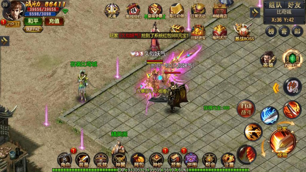 图片[31]源码下载-游戏源码下载-手机游戏源码下载-手机游戏服务端下载-服务端下载-游戏服务端下载-页游服务端下载-页游私服-端游私服-手游私服-游戏私服-网站源码下载-架设工具下载-私服下载【弑神魂骨八卦铭文三职业】[白日门引擎]视频参考搭建教程源码下载-游戏源码下载-手机游戏源码下载-手机游戏服务端下载-服务端下载-游戏服务端下载-页游服务端下载-页游私服-端游私服-手游私服-游戏私服-网站源码下载-架设工具下载-私服下载久似妖气源码网