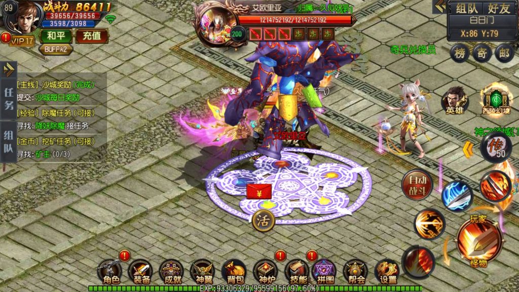 图片[1]源码下载-游戏源码下载-手机游戏源码下载-手机游戏服务端下载-服务端下载-游戏服务端下载-页游服务端下载-页游私服-端游私服-手游私服-游戏私服-网站源码下载-架设工具下载-私服下载【弑神魂骨八卦铭文三职业】[白日门引擎]视频参考搭建教程源码下载-游戏源码下载-手机游戏源码下载-手机游戏服务端下载-服务端下载-游戏服务端下载-页游服务端下载-页游私服-端游私服-手游私服-游戏私服-网站源码下载-架设工具下载-私服下载久似妖气源码网