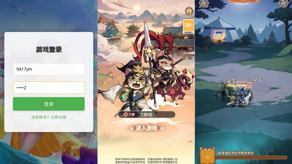 图片[2]源码下载-游戏源码下载-手机游戏源码下载-手机游戏服务端下载-服务端下载-游戏服务端下载-页游服务端下载-页游私服-端游私服-手游私服-游戏私服-网站源码下载-架设工具下载-私服下载【机甲猫三国代金券内购多区跨服版】H5[多端浏览器登录]全自动搭建服务端+详细文字搭建教程源码下载-游戏源码下载-手机游戏源码下载-手机游戏服务端下载-服务端下载-游戏服务端下载-页游服务端下载-页游私服-端游私服-手游私服-游戏私服-网站源码下载-架设工具下载-私服下载久似妖气源码网