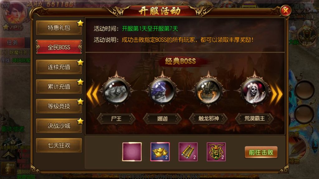 图片[9]源码下载-游戏源码下载-手机游戏源码下载-手机游戏服务端下载-服务端下载-游戏服务端下载-页游服务端下载-页游私服-端游私服-手游私服-游戏私服-网站源码下载-架设工具下载-私服下载【决战皇城明文版】[白日门引擎]视频参考搭建教程源码下载-游戏源码下载-手机游戏源码下载-手机游戏服务端下载-服务端下载-游戏服务端下载-页游服务端下载-页游私服-端游私服-手游私服-游戏私服-网站源码下载-架设工具下载-私服下载久似妖气源码网