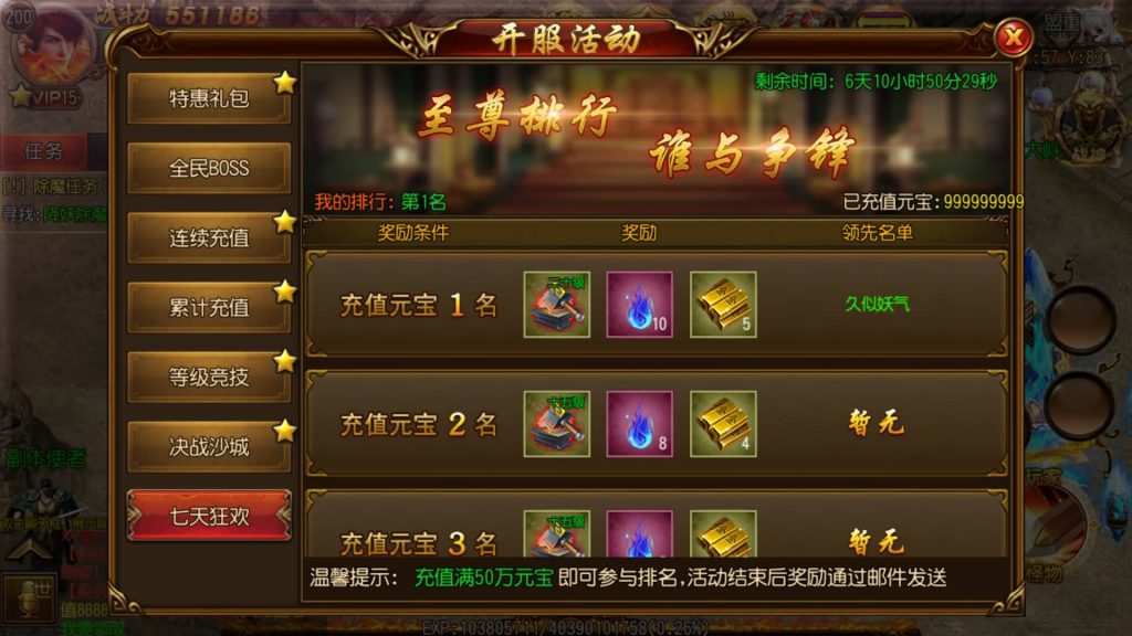 图片[14]源码下载-游戏源码下载-手机游戏源码下载-手机游戏服务端下载-服务端下载-游戏服务端下载-页游服务端下载-页游私服-端游私服-手游私服-游戏私服-网站源码下载-架设工具下载-私服下载【决战皇城明文版】[白日门引擎]视频参考搭建教程源码下载-游戏源码下载-手机游戏源码下载-手机游戏服务端下载-服务端下载-游戏服务端下载-页游服务端下载-页游私服-端游私服-手游私服-游戏私服-网站源码下载-架设工具下载-私服下载久似妖气源码网