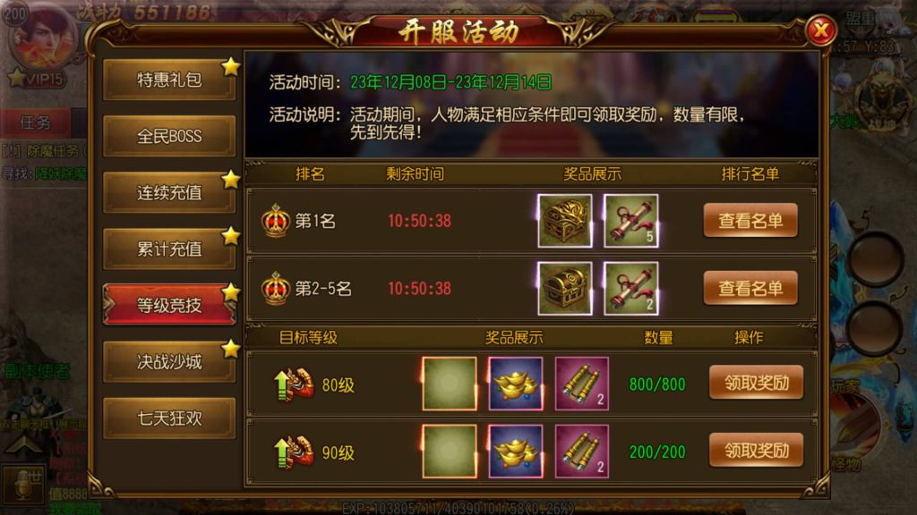 图片[12]源码下载-游戏源码下载-手机游戏源码下载-手机游戏服务端下载-服务端下载-游戏服务端下载-页游服务端下载-页游私服-端游私服-手游私服-游戏私服-网站源码下载-架设工具下载-私服下载【决战皇城明文版】[白日门引擎]视频参考搭建教程源码下载-游戏源码下载-手机游戏源码下载-手机游戏服务端下载-服务端下载-游戏服务端下载-页游服务端下载-页游私服-端游私服-手游私服-游戏私服-网站源码下载-架设工具下载-私服下载久似妖气源码网