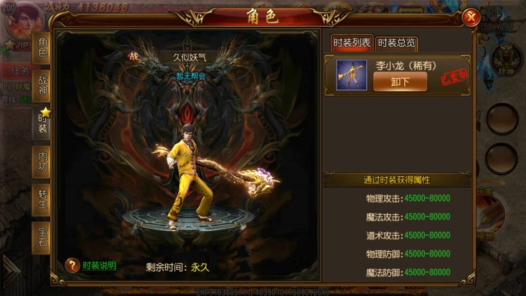 图片[30]源码下载-游戏源码下载-手机游戏源码下载-手机游戏服务端下载-服务端下载-游戏服务端下载-页游服务端下载-页游私服-端游私服-手游私服-游戏私服-网站源码下载-架设工具下载-私服下载【决战皇城明文版】[白日门引擎]视频参考搭建教程源码下载-游戏源码下载-手机游戏源码下载-手机游戏服务端下载-服务端下载-游戏服务端下载-页游服务端下载-页游私服-端游私服-手游私服-游戏私服-网站源码下载-架设工具下载-私服下载久似妖气源码网