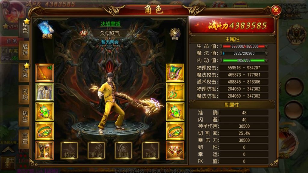 图片[34]源码下载-游戏源码下载-手机游戏源码下载-手机游戏服务端下载-服务端下载-游戏服务端下载-页游服务端下载-页游私服-端游私服-手游私服-游戏私服-网站源码下载-架设工具下载-私服下载【决战皇城明文版】[白日门引擎]视频参考搭建教程源码下载-游戏源码下载-手机游戏源码下载-手机游戏服务端下载-服务端下载-游戏服务端下载-页游服务端下载-页游私服-端游私服-手游私服-游戏私服-网站源码下载-架设工具下载-私服下载久似妖气源码网