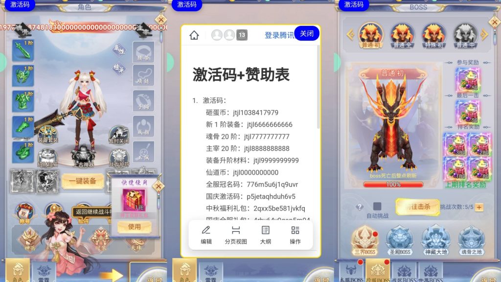 图片[7]源码下载-游戏源码下载-手机游戏源码下载-手机游戏服务端下载-服务端下载-游戏服务端下载-页游服务端下载-页游私服-端游私服-手游私服-游戏私服-网站源码下载-架设工具下载-私服下载【九州仙侠传仙女管家四神器内购版】H5[多端浏览器登录]全自动搭建服务端+详细文字搭建教程源码下载-游戏源码下载-手机游戏源码下载-手机游戏服务端下载-服务端下载-游戏服务端下载-页游服务端下载-页游私服-端游私服-手游私服-游戏私服-网站源码下载-架设工具下载-私服下载久似妖气源码网