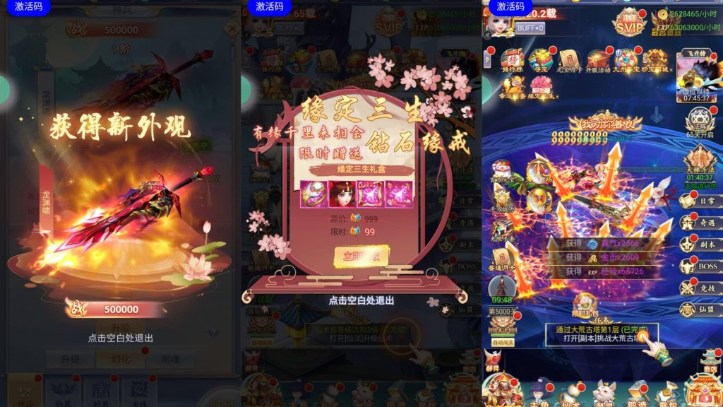 图片[11]源码下载-游戏源码下载-手机游戏源码下载-手机游戏服务端下载-服务端下载-游戏服务端下载-页游服务端下载-页游私服-端游私服-手游私服-游戏私服-网站源码下载-架设工具下载-私服下载【九州仙侠传仙女管家四神器内购版】H5[多端浏览器登录]全自动搭建服务端+详细文字搭建教程源码下载-游戏源码下载-手机游戏源码下载-手机游戏服务端下载-服务端下载-游戏服务端下载-页游服务端下载-页游私服-端游私服-手游私服-游戏私服-网站源码下载-架设工具下载-私服下载久似妖气源码网