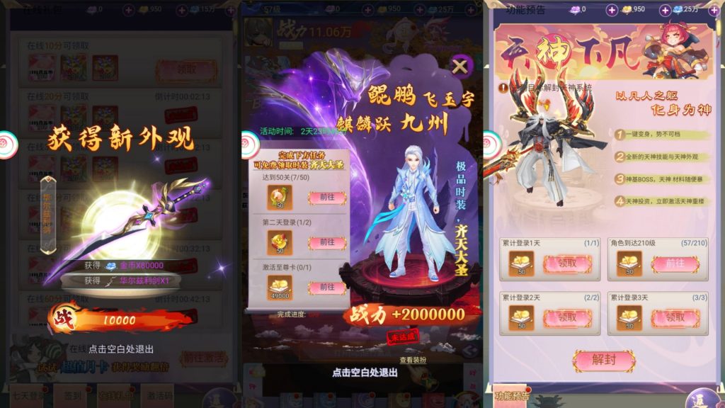 图片[6]源码下载-游戏源码下载-手机游戏源码下载-手机游戏服务端下载-服务端下载-游戏服务端下载-页游服务端下载-页游私服-端游私服-手游私服-游戏私服-网站源码下载-架设工具下载-私服下载【九州仙侠传2云游九州平台币内购版】H5[多端浏览器登录]全自动搭建服务端+详细文字搭建教程源码下载-游戏源码下载-手机游戏源码下载-手机游戏服务端下载-服务端下载-游戏服务端下载-页游服务端下载-页游私服-端游私服-手游私服-游戏私服-网站源码下载-架设工具下载-私服下载久似妖气源码网