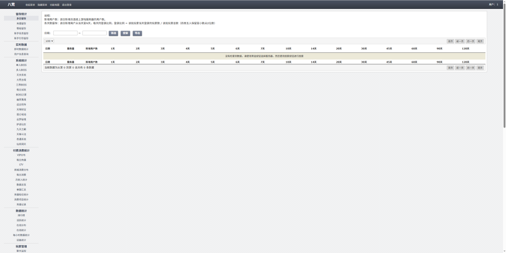 图片[9]源码下载-游戏源码下载-手机游戏源码下载-手机游戏服务端下载-服务端下载-游戏服务端下载-页游服务端下载-页游私服-端游私服-手游私服-游戏私服-网站源码下载-架设工具下载-私服下载【九州仙侠传2云游九州平台币内购版】H5[多端浏览器登录]全自动搭建服务端+详细文字搭建教程源码下载-游戏源码下载-手机游戏源码下载-手机游戏服务端下载-服务端下载-游戏服务端下载-页游服务端下载-页游私服-端游私服-手游私服-游戏私服-网站源码下载-架设工具下载-私服下载久似妖气源码网