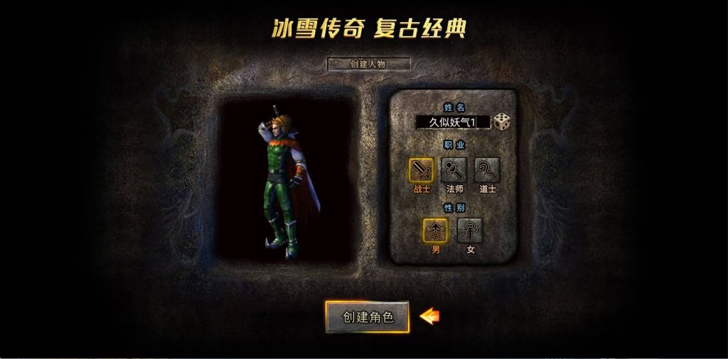 图片[4]源码下载-游戏源码下载-手机游戏源码下载-手机游戏服务端下载-服务端下载-游戏服务端下载-页游服务端下载-页游私服-端游私服-手游私服-游戏私服-网站源码下载-架设工具下载-私服下载【白鹭复古冰雪之热血封神】H5[多端浏览器登录]全自动搭建服务端+详细文字搭建教程源码下载-游戏源码下载-手机游戏源码下载-手机游戏服务端下载-服务端下载-游戏服务端下载-页游服务端下载-页游私服-端游私服-手游私服-游戏私服-网站源码下载-架设工具下载-私服下载久似妖气源码网