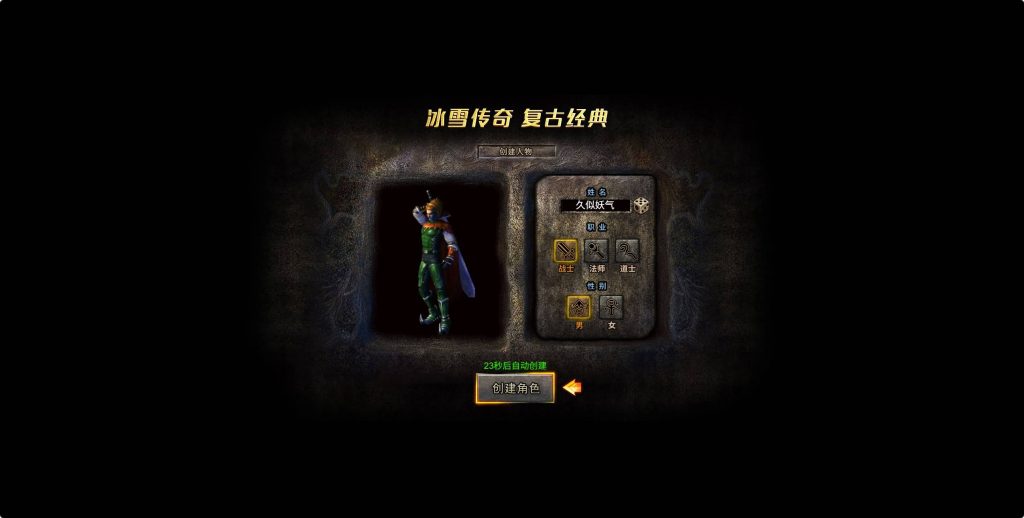 图片[7]源码下载-游戏源码下载-手机游戏源码下载-手机游戏服务端下载-服务端下载-游戏服务端下载-页游服务端下载-页游私服-端游私服-手游私服-游戏私服-网站源码下载-架设工具下载-私服下载【白鹭复古冰雪之热血封神】H5[多端浏览器登录]全自动搭建服务端+详细文字搭建教程源码下载-游戏源码下载-手机游戏源码下载-手机游戏服务端下载-服务端下载-游戏服务端下载-页游服务端下载-页游私服-端游私服-手游私服-游戏私服-网站源码下载-架设工具下载-私服下载久似妖气源码网