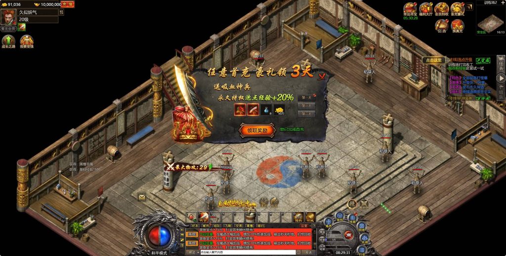 图片[14]源码下载-游戏源码下载-手机游戏源码下载-手机游戏服务端下载-服务端下载-游戏服务端下载-页游服务端下载-页游私服-端游私服-手游私服-游戏私服-网站源码下载-架设工具下载-私服下载【白鹭复古冰雪之热血封神】H5[多端浏览器登录]全自动搭建服务端+详细文字搭建教程源码下载-游戏源码下载-手机游戏源码下载-手机游戏服务端下载-服务端下载-游戏服务端下载-页游服务端下载-页游私服-端游私服-手游私服-游戏私服-网站源码下载-架设工具下载-私服下载久似妖气源码网