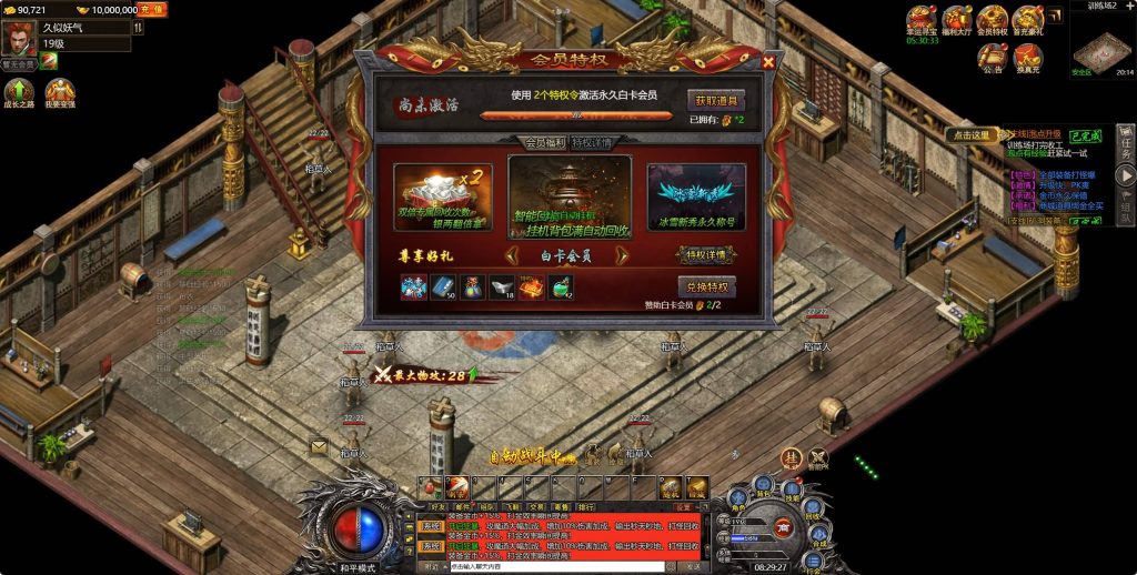 图片[13]源码下载-游戏源码下载-手机游戏源码下载-手机游戏服务端下载-服务端下载-游戏服务端下载-页游服务端下载-页游私服-端游私服-手游私服-游戏私服-网站源码下载-架设工具下载-私服下载【白鹭复古冰雪之热血封神】H5[多端浏览器登录]全自动搭建服务端+详细文字搭建教程源码下载-游戏源码下载-手机游戏源码下载-手机游戏服务端下载-服务端下载-游戏服务端下载-页游服务端下载-页游私服-端游私服-手游私服-游戏私服-网站源码下载-架设工具下载-私服下载久似妖气源码网