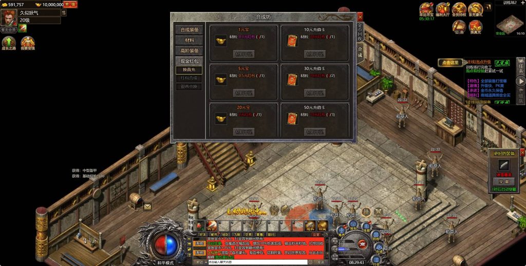 图片[15]源码下载-游戏源码下载-手机游戏源码下载-手机游戏服务端下载-服务端下载-游戏服务端下载-页游服务端下载-页游私服-端游私服-手游私服-游戏私服-网站源码下载-架设工具下载-私服下载【白鹭复古冰雪之热血封神】H5[多端浏览器登录]全自动搭建服务端+详细文字搭建教程源码下载-游戏源码下载-手机游戏源码下载-手机游戏服务端下载-服务端下载-游戏服务端下载-页游服务端下载-页游私服-端游私服-手游私服-游戏私服-网站源码下载-架设工具下载-私服下载久似妖气源码网