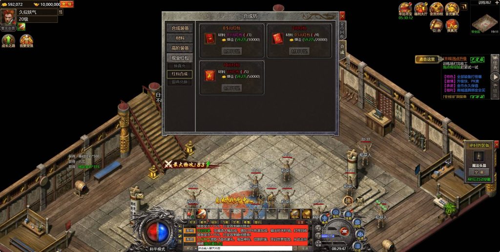 图片[16]源码下载-游戏源码下载-手机游戏源码下载-手机游戏服务端下载-服务端下载-游戏服务端下载-页游服务端下载-页游私服-端游私服-手游私服-游戏私服-网站源码下载-架设工具下载-私服下载【白鹭复古冰雪之热血封神】H5[多端浏览器登录]全自动搭建服务端+详细文字搭建教程源码下载-游戏源码下载-手机游戏源码下载-手机游戏服务端下载-服务端下载-游戏服务端下载-页游服务端下载-页游私服-端游私服-手游私服-游戏私服-网站源码下载-架设工具下载-私服下载久似妖气源码网