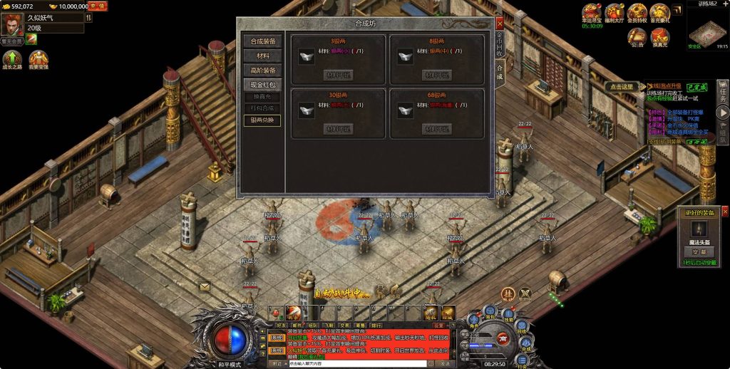 图片[17]源码下载-游戏源码下载-手机游戏源码下载-手机游戏服务端下载-服务端下载-游戏服务端下载-页游服务端下载-页游私服-端游私服-手游私服-游戏私服-网站源码下载-架设工具下载-私服下载【白鹭复古冰雪之热血封神】H5[多端浏览器登录]全自动搭建服务端+详细文字搭建教程源码下载-游戏源码下载-手机游戏源码下载-手机游戏服务端下载-服务端下载-游戏服务端下载-页游服务端下载-页游私服-端游私服-手游私服-游戏私服-网站源码下载-架设工具下载-私服下载久似妖气源码网