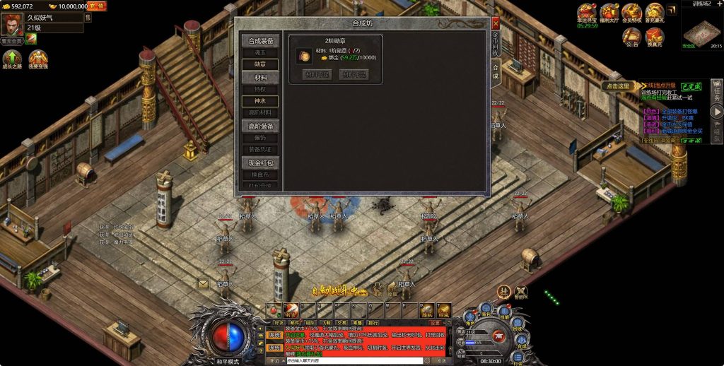 图片[19]源码下载-游戏源码下载-手机游戏源码下载-手机游戏服务端下载-服务端下载-游戏服务端下载-页游服务端下载-页游私服-端游私服-手游私服-游戏私服-网站源码下载-架设工具下载-私服下载【白鹭复古冰雪之热血封神】H5[多端浏览器登录]全自动搭建服务端+详细文字搭建教程源码下载-游戏源码下载-手机游戏源码下载-手机游戏服务端下载-服务端下载-游戏服务端下载-页游服务端下载-页游私服-端游私服-手游私服-游戏私服-网站源码下载-架设工具下载-私服下载久似妖气源码网