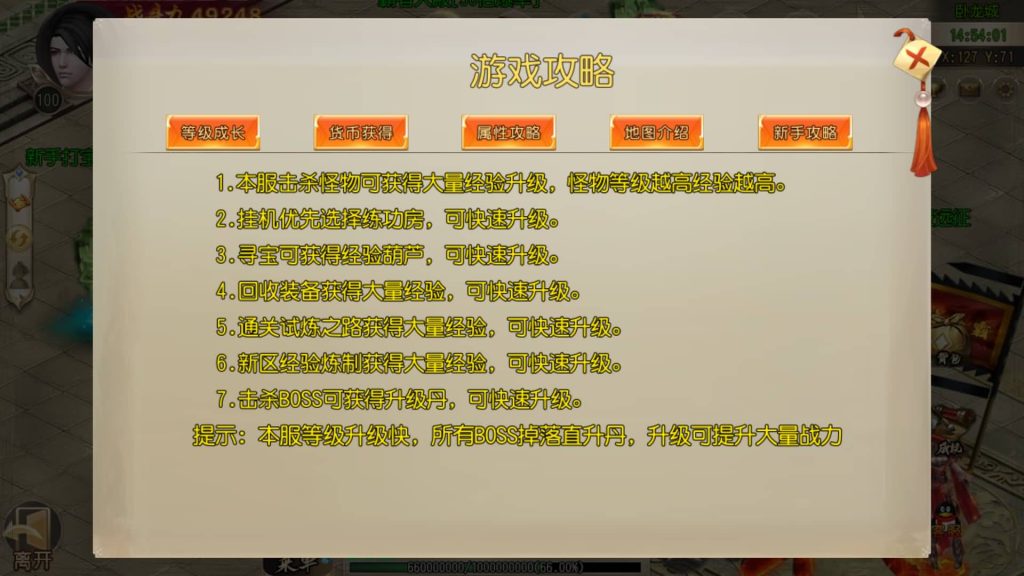 图片[25]源码下载-游戏源码下载-手机游戏源码下载-手机游戏服务端下载-服务端下载-游戏服务端下载-页游服务端下载-页游私服-端游私服-手游私服-游戏私服-网站源码下载-架设工具下载-私服下载【疾风剑魂】[白日门引擎]视频参考搭建教程源码下载-游戏源码下载-手机游戏源码下载-手机游戏服务端下载-服务端下载-游戏服务端下载-页游服务端下载-页游私服-端游私服-手游私服-游戏私服-网站源码下载-架设工具下载-私服下载久似妖气源码网