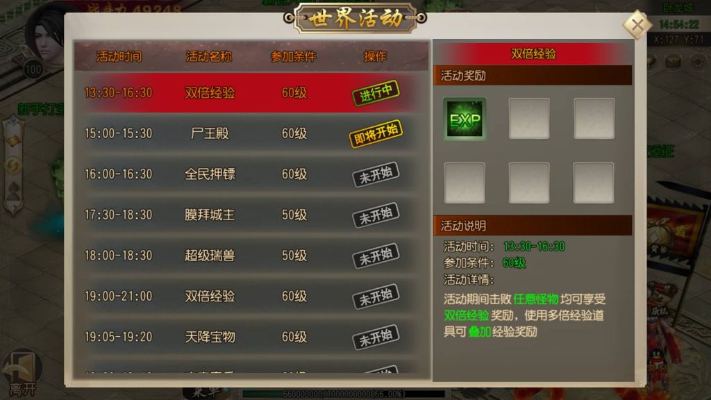 图片[27]源码下载-游戏源码下载-手机游戏源码下载-手机游戏服务端下载-服务端下载-游戏服务端下载-页游服务端下载-页游私服-端游私服-手游私服-游戏私服-网站源码下载-架设工具下载-私服下载【疾风剑魂】[白日门引擎]视频参考搭建教程源码下载-游戏源码下载-手机游戏源码下载-手机游戏服务端下载-服务端下载-游戏服务端下载-页游服务端下载-页游私服-端游私服-手游私服-游戏私服-网站源码下载-架设工具下载-私服下载久似妖气源码网