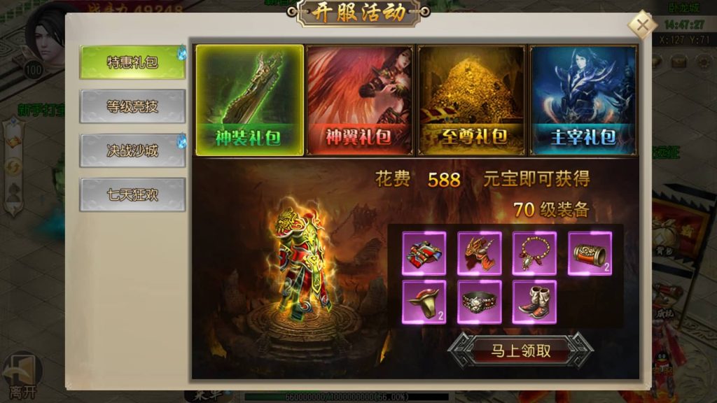 图片[4]源码下载-游戏源码下载-手机游戏源码下载-手机游戏服务端下载-服务端下载-游戏服务端下载-页游服务端下载-页游私服-端游私服-手游私服-游戏私服-网站源码下载-架设工具下载-私服下载【疾风剑魂】[白日门引擎]视频参考搭建教程源码下载-游戏源码下载-手机游戏源码下载-手机游戏服务端下载-服务端下载-游戏服务端下载-页游服务端下载-页游私服-端游私服-手游私服-游戏私服-网站源码下载-架设工具下载-私服下载久似妖气源码网