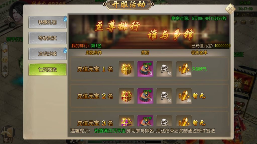 图片[18]源码下载-游戏源码下载-手机游戏源码下载-手机游戏服务端下载-服务端下载-游戏服务端下载-页游服务端下载-页游私服-端游私服-手游私服-游戏私服-网站源码下载-架设工具下载-私服下载【疾风剑魂】[白日门引擎]视频参考搭建教程源码下载-游戏源码下载-手机游戏源码下载-手机游戏服务端下载-服务端下载-游戏服务端下载-页游服务端下载-页游私服-端游私服-手游私服-游戏私服-网站源码下载-架设工具下载-私服下载久似妖气源码网