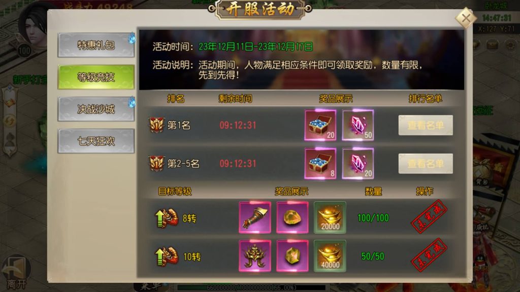 图片[16]源码下载-游戏源码下载-手机游戏源码下载-手机游戏服务端下载-服务端下载-游戏服务端下载-页游服务端下载-页游私服-端游私服-手游私服-游戏私服-网站源码下载-架设工具下载-私服下载【疾风剑魂】[白日门引擎]视频参考搭建教程源码下载-游戏源码下载-手机游戏源码下载-手机游戏服务端下载-服务端下载-游戏服务端下载-页游服务端下载-页游私服-端游私服-手游私服-游戏私服-网站源码下载-架设工具下载-私服下载久似妖气源码网