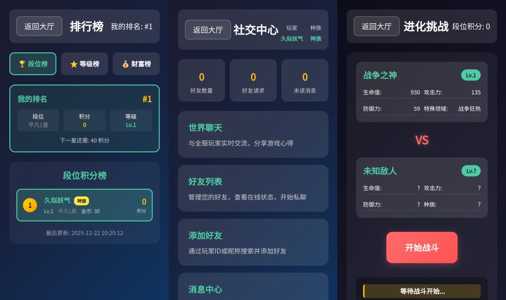 图片[6]源码下载-游戏源码下载-手机游戏源码下载-手机游戏服务端下载-服务端下载-游戏服务端下载-页游服务端下载-页游私服-端游私服-手游私服-游戏私服-网站源码下载-架设工具下载-私服下载【我的生存进化】H5[多端浏览器登录]全自动搭建服务端+详细文字搭建教程源码下载-游戏源码下载-手机游戏源码下载-手机游戏服务端下载-服务端下载-游戏服务端下载-页游服务端下载-页游私服-端游私服-手游私服-游戏私服-网站源码下载-架设工具下载-私服下载久似妖气源码网