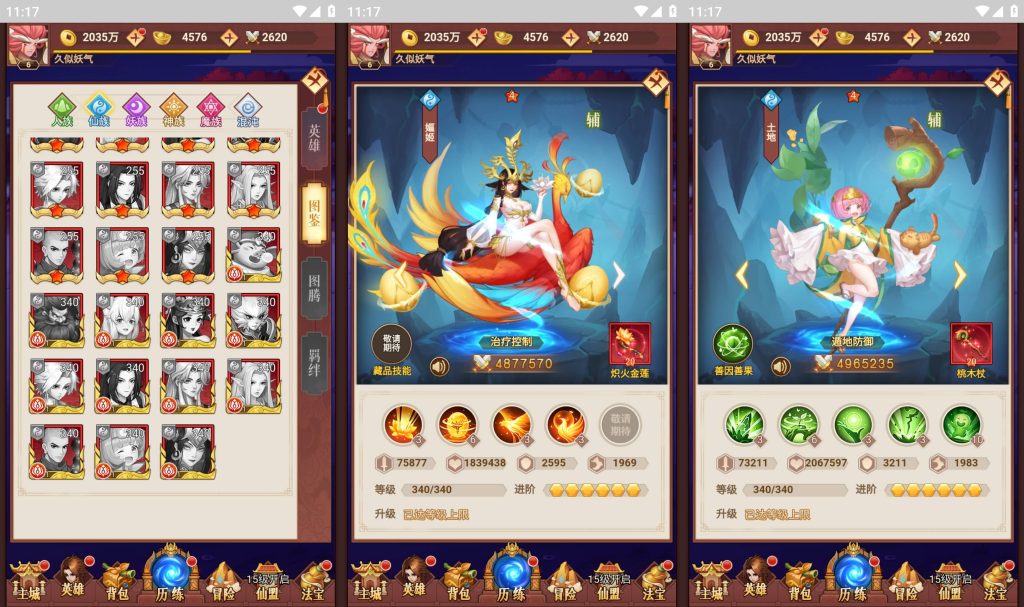 图片[6]源码下载-游戏源码下载-手机游戏源码下载-手机游戏服务端下载-服务端下载-游戏服务端下载-页游服务端下载-页游私服-端游私服-手游私服-游戏私服-网站源码下载-架设工具下载-私服下载【放置封神之荒古封神录防官魔改版】H5[多端浏览器登录]全自动搭建服务端+详细文字搭建教程源码下载-游戏源码下载-手机游戏源码下载-手机游戏服务端下载-服务端下载-游戏服务端下载-页游服务端下载-页游私服-端游私服-手游私服-游戏私服-网站源码下载-架设工具下载-私服下载久似妖气源码网