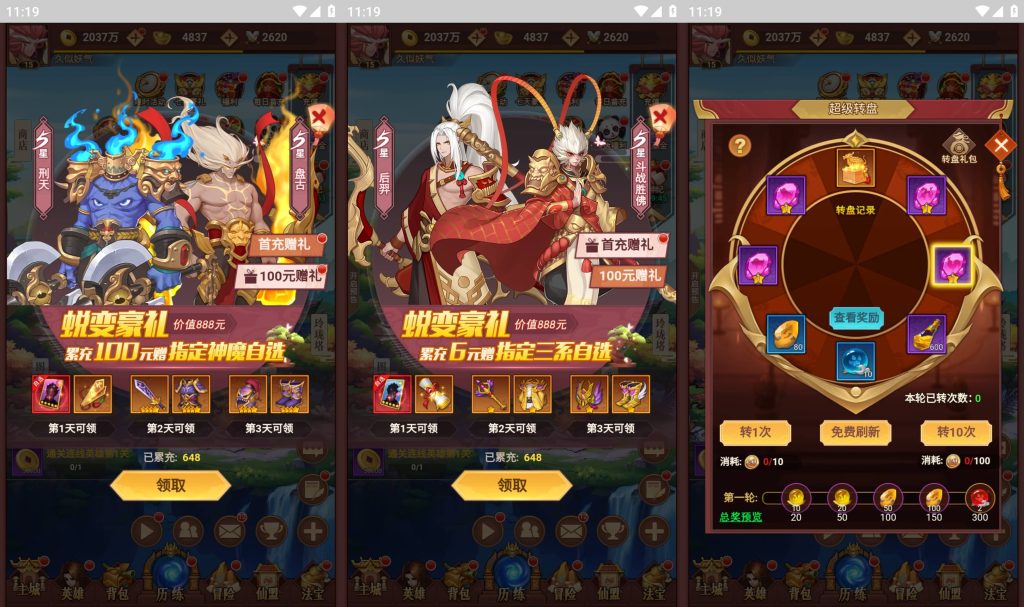 图片[11]源码下载-游戏源码下载-手机游戏源码下载-手机游戏服务端下载-服务端下载-游戏服务端下载-页游服务端下载-页游私服-端游私服-手游私服-游戏私服-网站源码下载-架设工具下载-私服下载【放置封神之荒古封神录防官魔改版】H5[多端浏览器登录]全自动搭建服务端+详细文字搭建教程源码下载-游戏源码下载-手机游戏源码下载-手机游戏服务端下载-服务端下载-游戏服务端下载-页游服务端下载-页游私服-端游私服-手游私服-游戏私服-网站源码下载-架设工具下载-私服下载久似妖气源码网