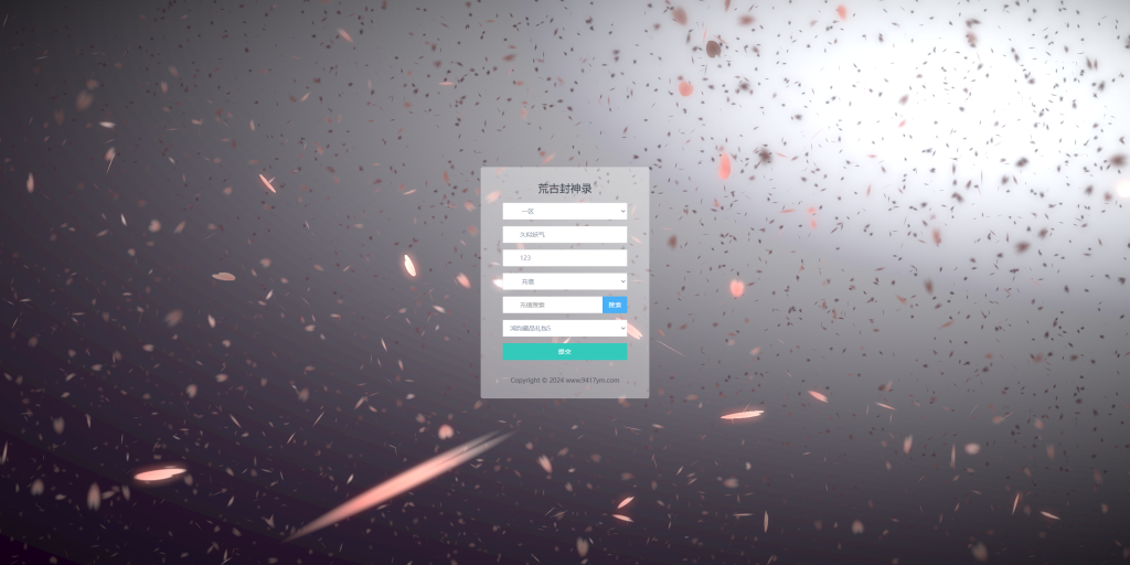 图片[12]源码下载-游戏源码下载-手机游戏源码下载-手机游戏服务端下载-服务端下载-游戏服务端下载-页游服务端下载-页游私服-端游私服-手游私服-游戏私服-网站源码下载-架设工具下载-私服下载【放置封神之荒古封神录防官魔改版】H5[多端浏览器登录]全自动搭建服务端+详细文字搭建教程源码下载-游戏源码下载-手机游戏源码下载-手机游戏服务端下载-服务端下载-游戏服务端下载-页游服务端下载-页游私服-端游私服-手游私服-游戏私服-网站源码下载-架设工具下载-私服下载久似妖气源码网