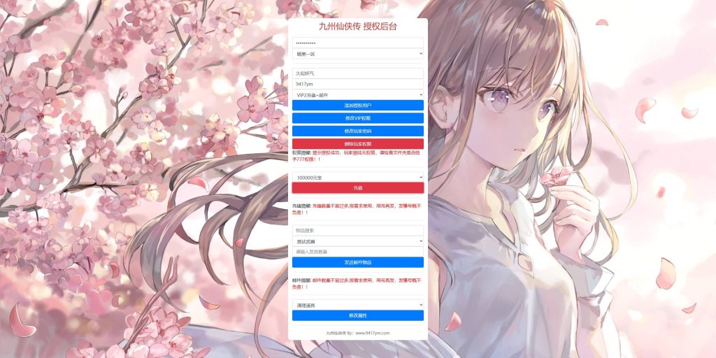 图片[10]源码下载-游戏源码下载-手机游戏源码下载-手机游戏服务端下载-服务端下载-游戏服务端下载-页游服务端下载-页游私服-端游私服-手游私服-游戏私服-网站源码下载-架设工具下载-私服下载【暗黑纪元】H5[多端浏览器登录]全自动搭建服务端+详细文字搭建教程源码下载-游戏源码下载-手机游戏源码下载-手机游戏服务端下载-服务端下载-游戏服务端下载-页游服务端下载-页游私服-端游私服-手游私服-游戏私服-网站源码下载-架设工具下载-私服下载久似妖气源码网