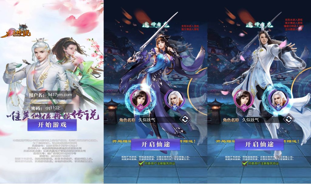 图片[2]源码下载-游戏源码下载-手机游戏源码下载-手机游戏服务端下载-服务端下载-游戏服务端下载-页游服务端下载-页游私服-端游私服-手游私服-游戏私服-网站源码下载-架设工具下载-私服下载【龙玉传说】H5[多端浏览器登录]全自动搭建服务端+详细文字搭建教程源码下载-游戏源码下载-手机游戏源码下载-手机游戏服务端下载-服务端下载-游戏服务端下载-页游服务端下载-页游私服-端游私服-手游私服-游戏私服-网站源码下载-架设工具下载-私服下载久似妖气源码网