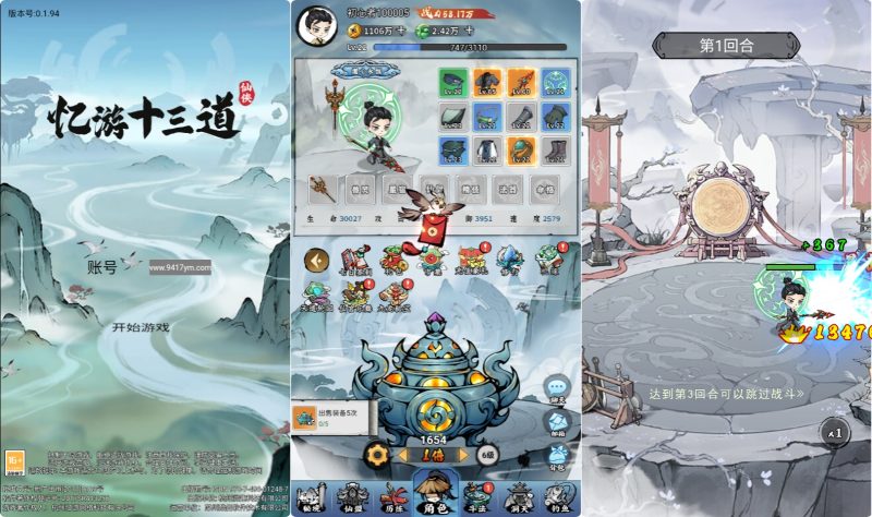 【忆游十三道H5修复多端互通版】H5[多端浏览器登录]全自动搭建服务端+详细文字搭建教程源码下载-游戏源码下载-手机游戏源码下载-手机游戏服务端下载-服务端下载-游戏服务端下载-页游服务端下载-页游私服-端游私服-手游私服-游戏私服-网站源码下载-架设工具下载-私服下载久似妖气源码网