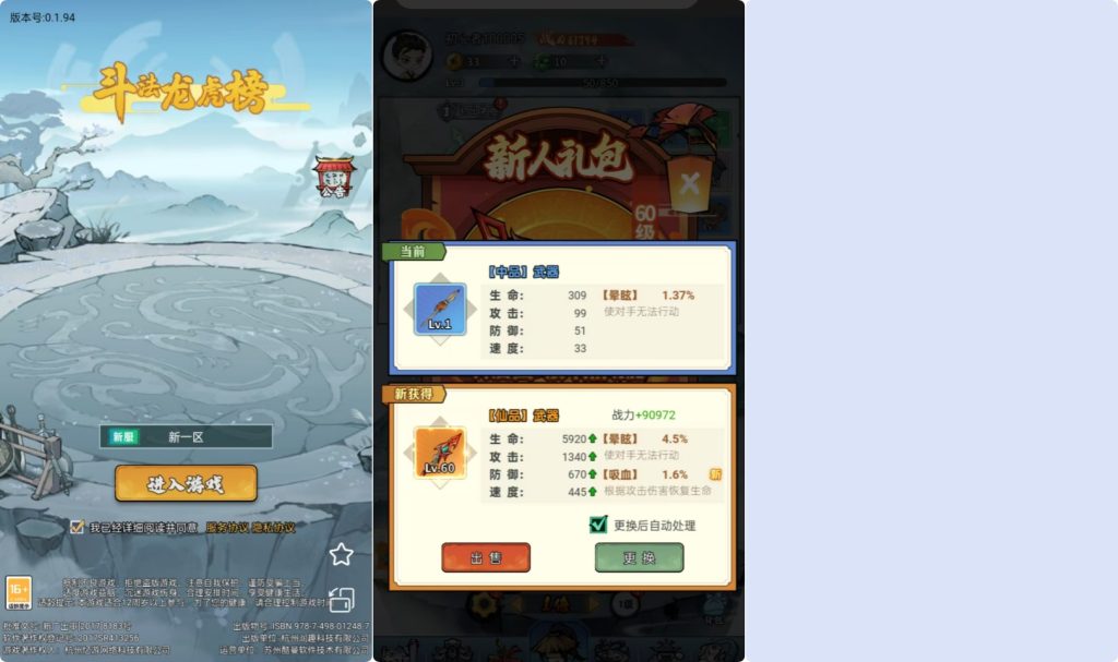 图片[2]源码下载-游戏源码下载-手机游戏源码下载-手机游戏服务端下载-服务端下载-游戏服务端下载-页游服务端下载-页游私服-端游私服-手游私服-游戏私服-网站源码下载-架设工具下载-私服下载【忆游十三道H5修复多端互通版】H5[多端浏览器登录]全自动搭建服务端+详细文字搭建教程源码下载-游戏源码下载-手机游戏源码下载-手机游戏服务端下载-服务端下载-游戏服务端下载-页游服务端下载-页游私服-端游私服-手游私服-游戏私服-网站源码下载-架设工具下载-私服下载久似妖气源码网