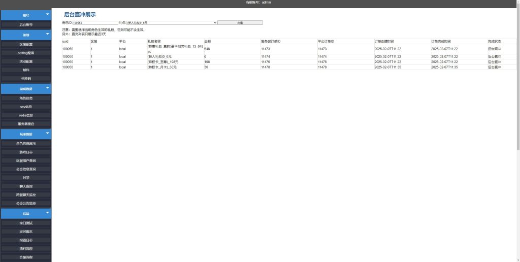 图片[6]源码下载-游戏源码下载-手机游戏源码下载-手机游戏服务端下载-服务端下载-游戏服务端下载-页游服务端下载-页游私服-端游私服-手游私服-游戏私服-网站源码下载-架设工具下载-私服下载【斗法十三道H5修复魔改1000级版】H5[多端浏览器登录]全自动搭建服务端+详细文字搭建教程源码下载-游戏源码下载-手机游戏源码下载-手机游戏服务端下载-服务端下载-游戏服务端下载-页游服务端下载-页游私服-端游私服-手游私服-游戏私服-网站源码下载-架设工具下载-私服下载久似妖气源码网