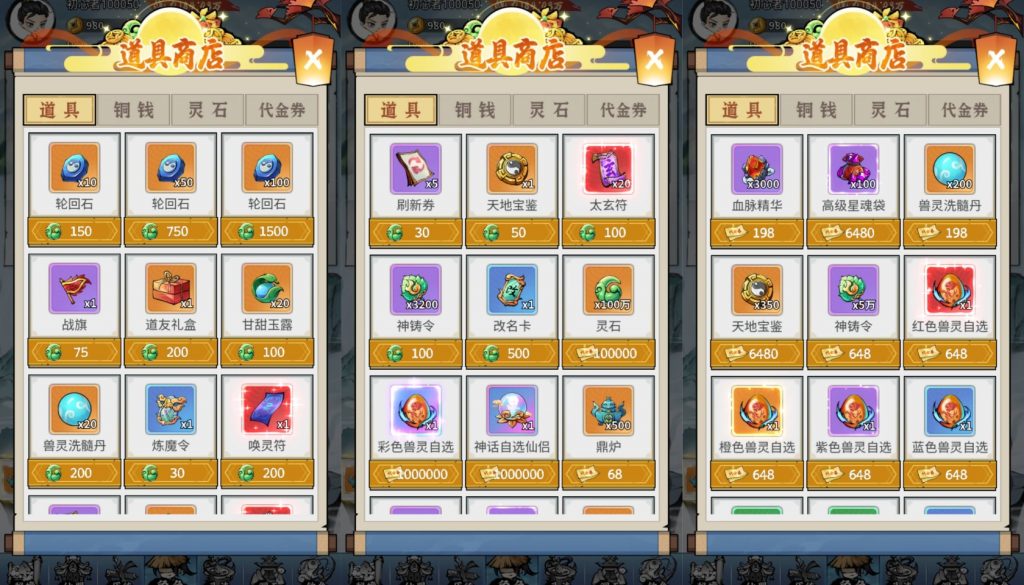 图片[2]源码下载-游戏源码下载-手机游戏源码下载-手机游戏服务端下载-服务端下载-游戏服务端下载-页游服务端下载-页游私服-端游私服-手游私服-游戏私服-网站源码下载-架设工具下载-私服下载【斗法十三道H5修复魔改1000级版】H5[多端浏览器登录]全自动搭建服务端+详细文字搭建教程源码下载-游戏源码下载-手机游戏源码下载-手机游戏服务端下载-服务端下载-游戏服务端下载-页游服务端下载-页游私服-端游私服-手游私服-游戏私服-网站源码下载-架设工具下载-私服下载久似妖气源码网