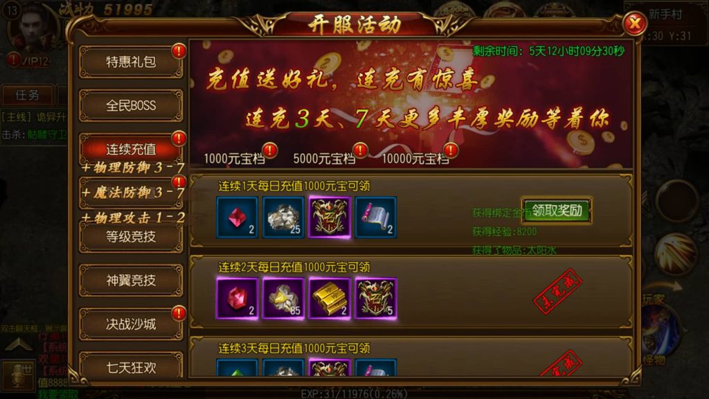 图片[3]源码下载-游戏源码下载-手机游戏源码下载-手机游戏服务端下载-服务端下载-游戏服务端下载-页游服务端下载-页游私服-端游私服-手游私服-游戏私服-网站源码下载-架设工具下载-私服下载【热血神剑三职业】[白日门引擎]视频参考搭建教程源码下载-游戏源码下载-手机游戏源码下载-手机游戏服务端下载-服务端下载-游戏服务端下载-页游服务端下载-页游私服-端游私服-手游私服-游戏私服-网站源码下载-架设工具下载-私服下载久似妖气源码网