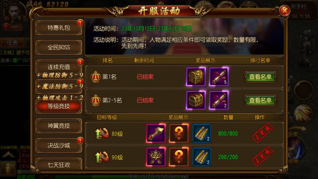 图片[14]源码下载-游戏源码下载-手机游戏源码下载-手机游戏服务端下载-服务端下载-游戏服务端下载-页游服务端下载-页游私服-端游私服-手游私服-游戏私服-网站源码下载-架设工具下载-私服下载【热血神剑三职业】[白日门引擎]视频参考搭建教程源码下载-游戏源码下载-手机游戏源码下载-手机游戏服务端下载-服务端下载-游戏服务端下载-页游服务端下载-页游私服-端游私服-手游私服-游戏私服-网站源码下载-架设工具下载-私服下载久似妖气源码网