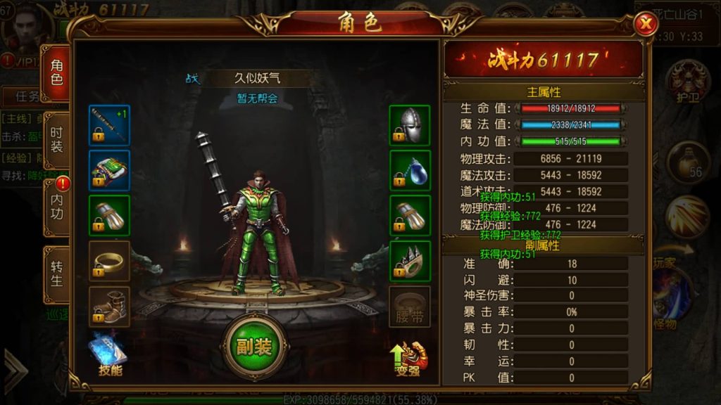 图片[30]源码下载-游戏源码下载-手机游戏源码下载-手机游戏服务端下载-服务端下载-游戏服务端下载-页游服务端下载-页游私服-端游私服-手游私服-游戏私服-网站源码下载-架设工具下载-私服下载【热血神剑三职业】[白日门引擎]视频参考搭建教程源码下载-游戏源码下载-手机游戏源码下载-手机游戏服务端下载-服务端下载-游戏服务端下载-页游服务端下载-页游私服-端游私服-手游私服-游戏私服-网站源码下载-架设工具下载-私服下载久似妖气源码网