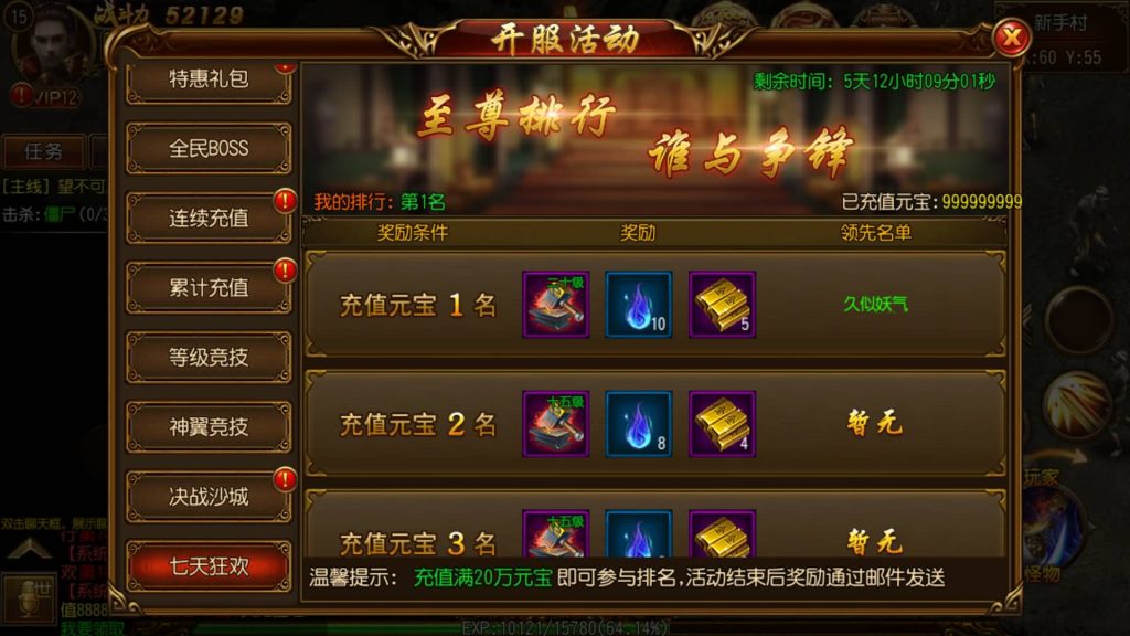 图片[16]源码下载-游戏源码下载-手机游戏源码下载-手机游戏服务端下载-服务端下载-游戏服务端下载-页游服务端下载-页游私服-端游私服-手游私服-游戏私服-网站源码下载-架设工具下载-私服下载【热血神剑三职业】[白日门引擎]视频参考搭建教程源码下载-游戏源码下载-手机游戏源码下载-手机游戏服务端下载-服务端下载-游戏服务端下载-页游服务端下载-页游私服-端游私服-手游私服-游戏私服-网站源码下载-架设工具下载-私服下载久似妖气源码网