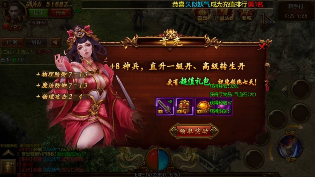 图片[8]源码下载-游戏源码下载-手机游戏源码下载-手机游戏服务端下载-服务端下载-游戏服务端下载-页游服务端下载-页游私服-端游私服-手游私服-游戏私服-网站源码下载-架设工具下载-私服下载【热血神剑三职业】[白日门引擎]视频参考搭建教程源码下载-游戏源码下载-手机游戏源码下载-手机游戏服务端下载-服务端下载-游戏服务端下载-页游服务端下载-页游私服-端游私服-手游私服-游戏私服-网站源码下载-架设工具下载-私服下载久似妖气源码网