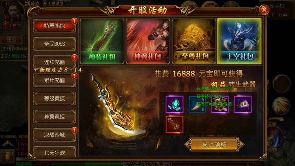 图片[12]源码下载-游戏源码下载-手机游戏源码下载-手机游戏服务端下载-服务端下载-游戏服务端下载-页游服务端下载-页游私服-端游私服-手游私服-游戏私服-网站源码下载-架设工具下载-私服下载【热血神剑三职业】[白日门引擎]视频参考搭建教程源码下载-游戏源码下载-手机游戏源码下载-手机游戏服务端下载-服务端下载-游戏服务端下载-页游服务端下载-页游私服-端游私服-手游私服-游戏私服-网站源码下载-架设工具下载-私服下载久似妖气源码网